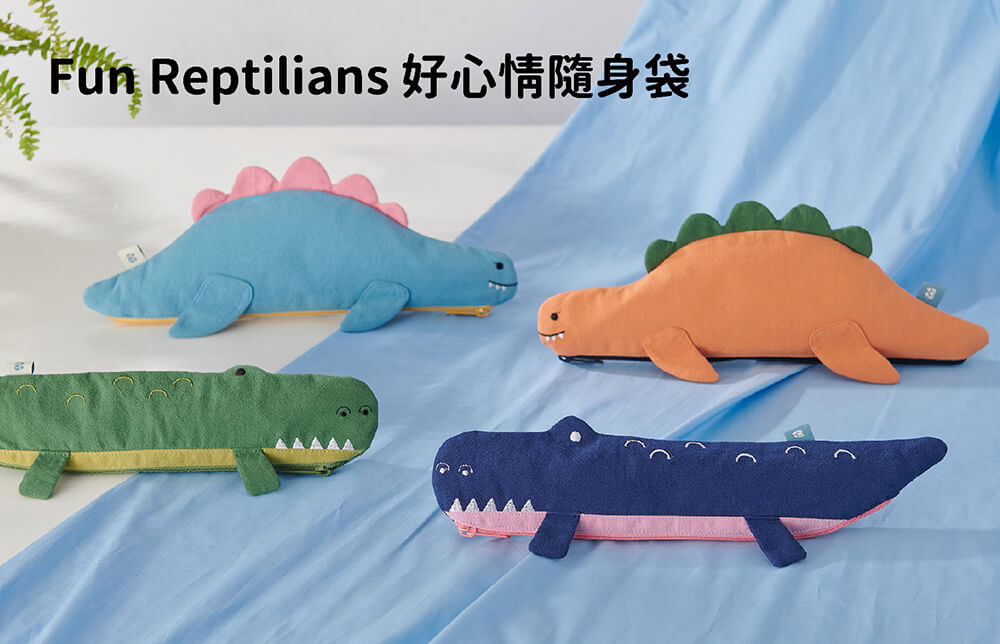 【公益計畫】Fun Reptilians 好心情隨身袋